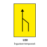 Ingustare temporara (U30), Indicator rutier | Semn de circulatie