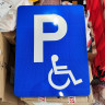 Parcare pentru persoane cu dizabilitati, handicap, G34h, Indicator rutier | Semn de circulatie