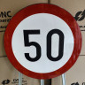 Limitare de viteza 50km, Indicator rutier | Semn de circulatie